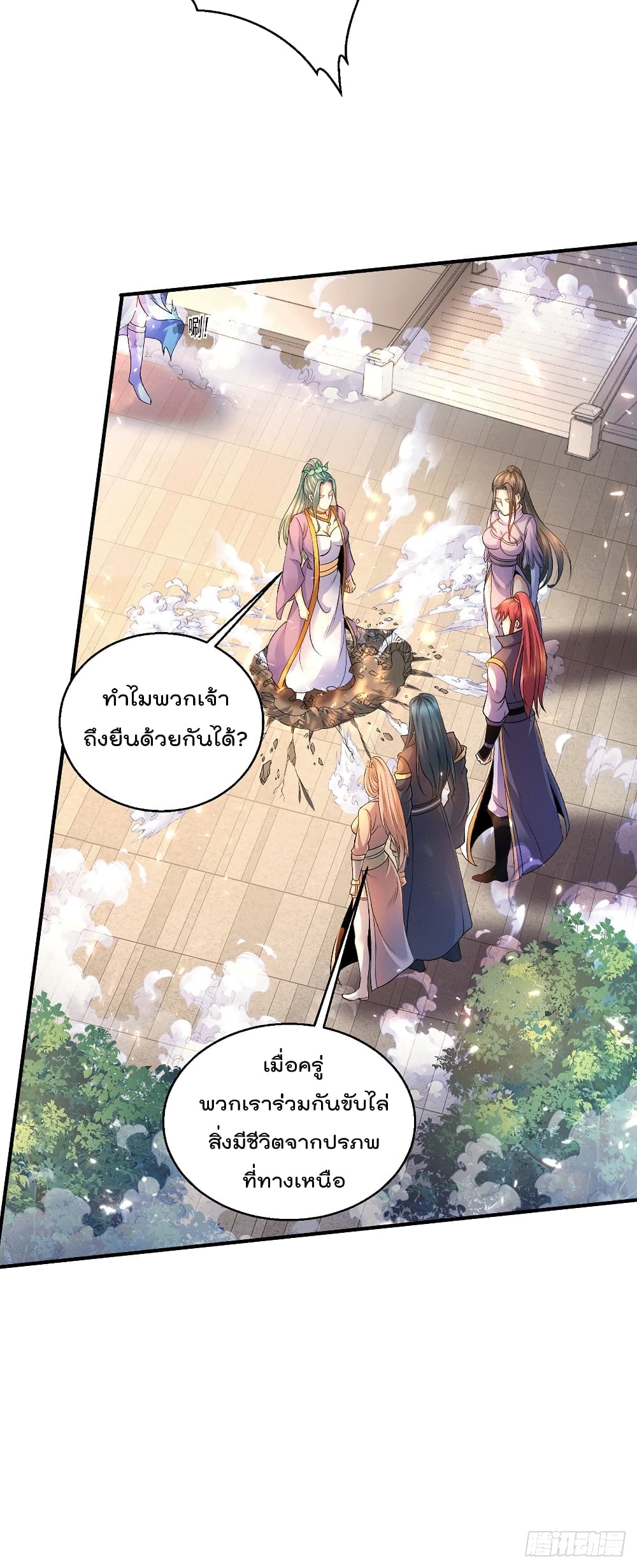 Immortal King of City ราชาอมตะแห่งนคร 224-224