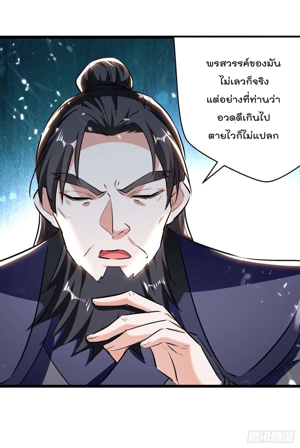 Emperor LingTian จักรพรรดิหลิงเทียน 225-225