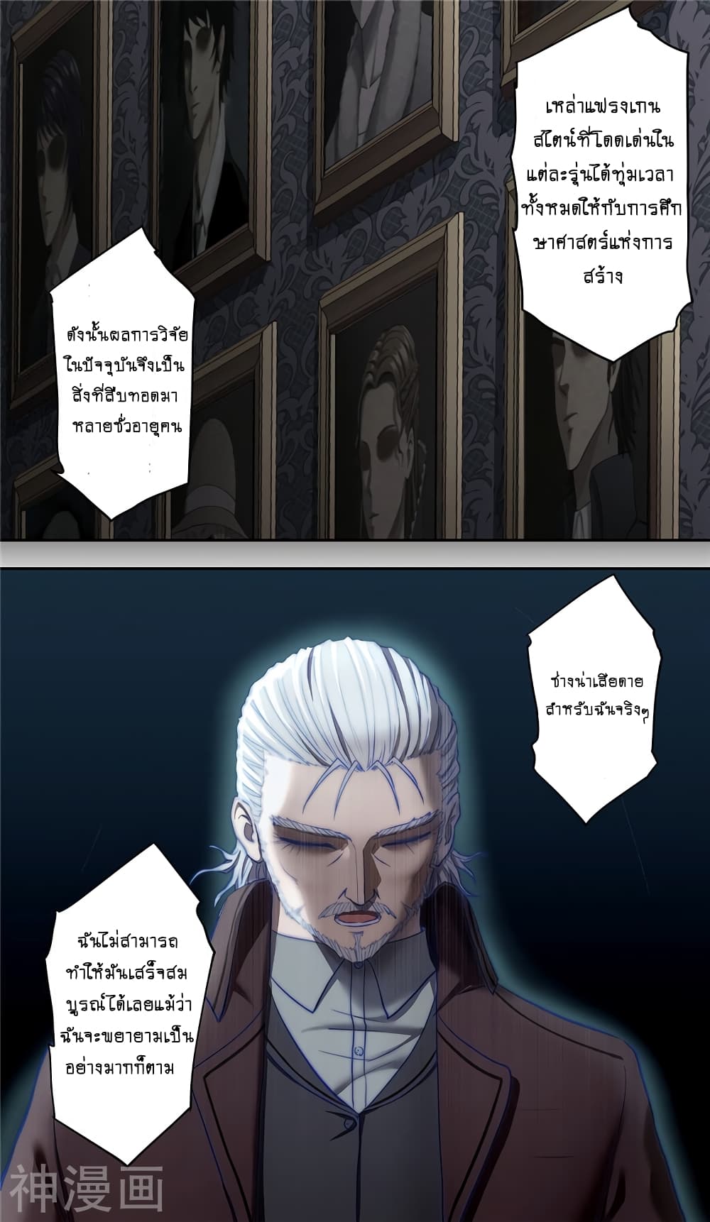 Human Invent Frankenstein 21.2-21.2
