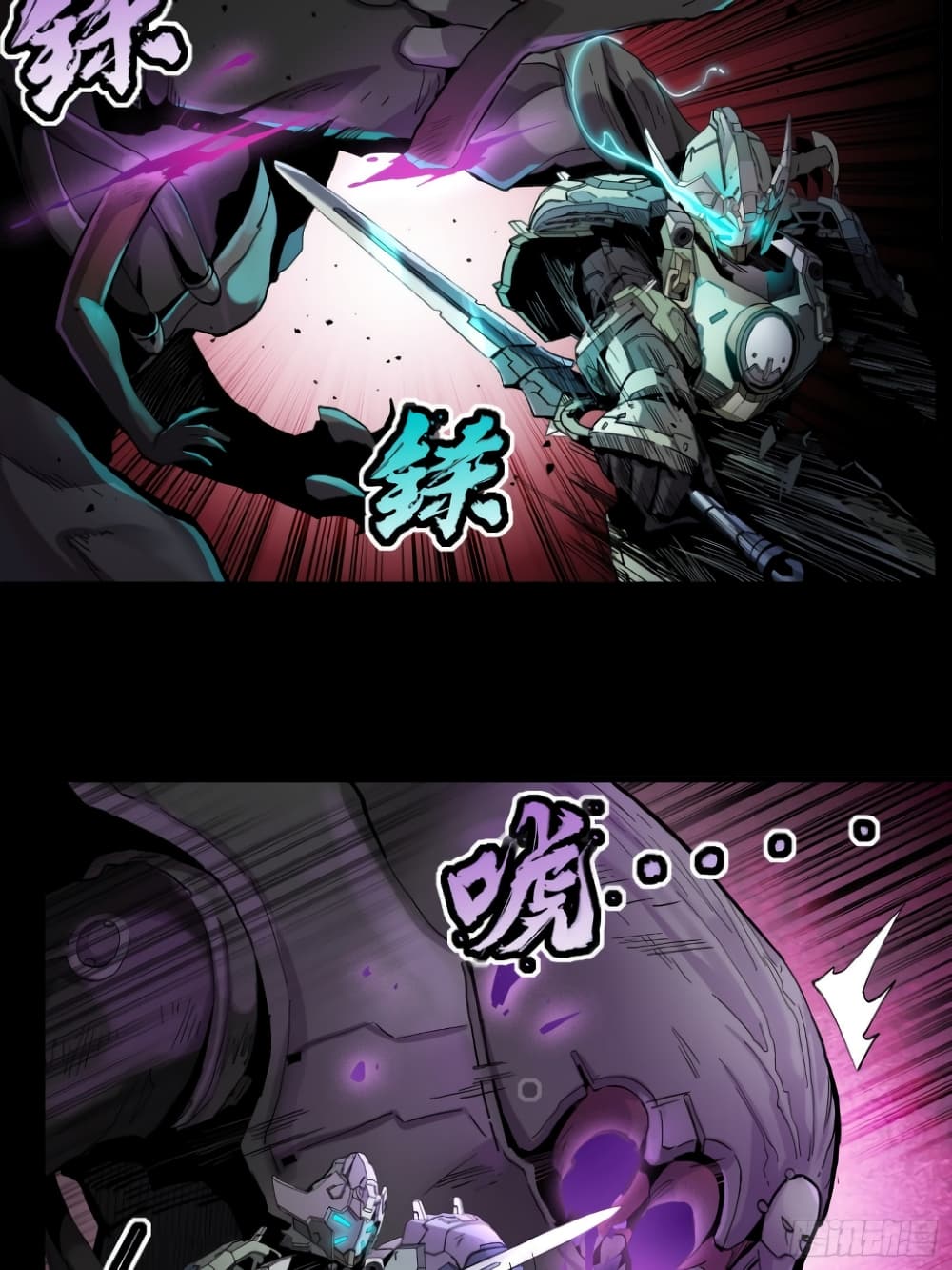 Legend of Star General 28-28