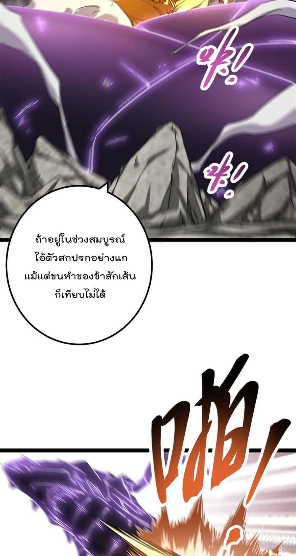 Shadow Hack ระบบเงาสุดโกง 210-210