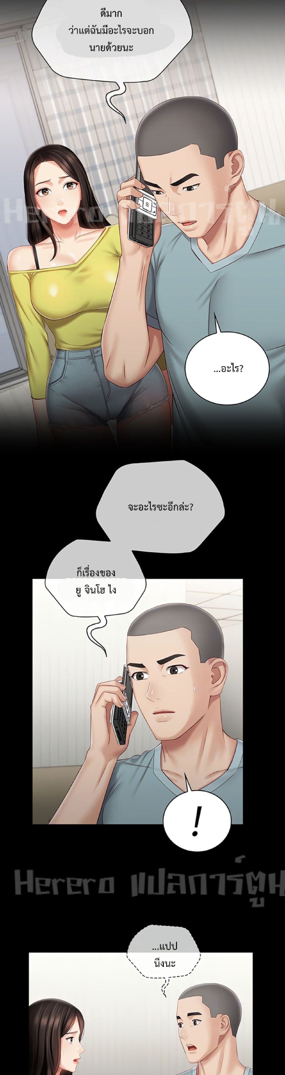 Sister's Duty 63-63