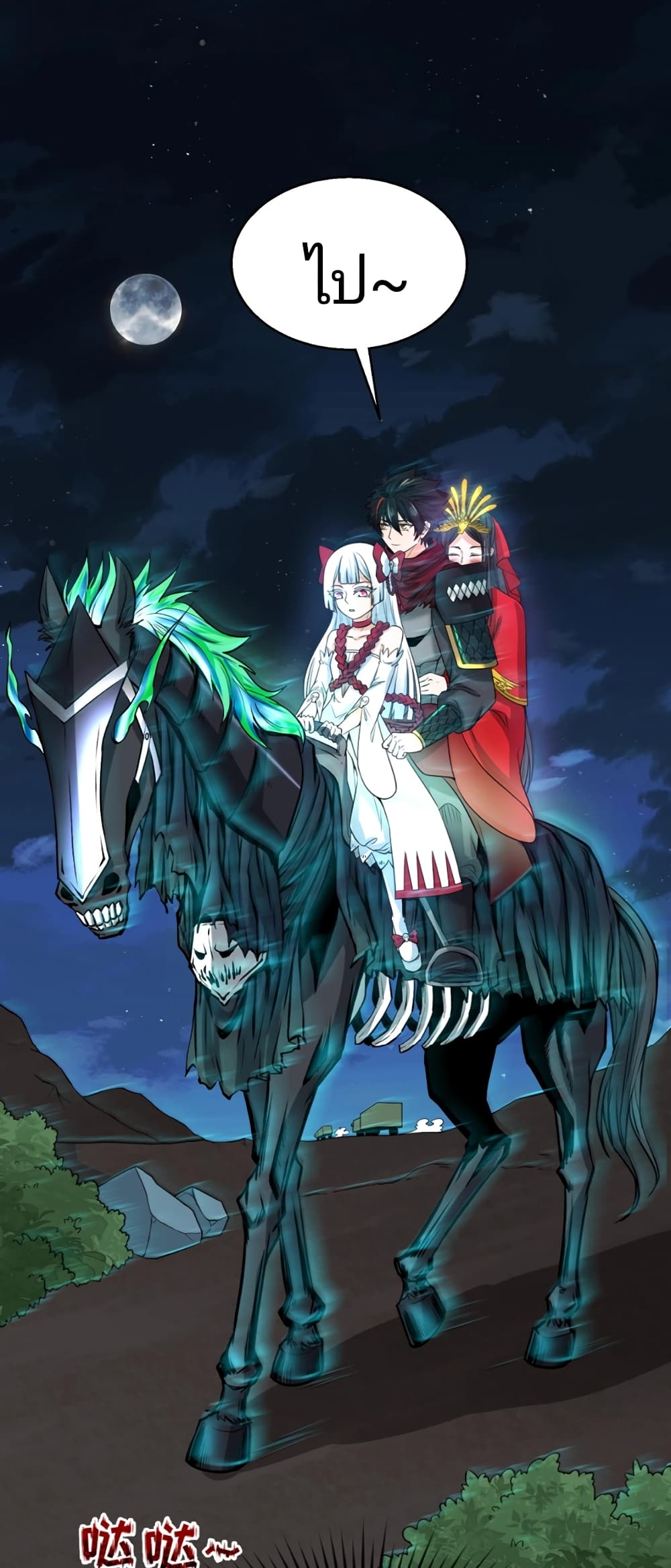 The Age of Ghost Spirits 26-26