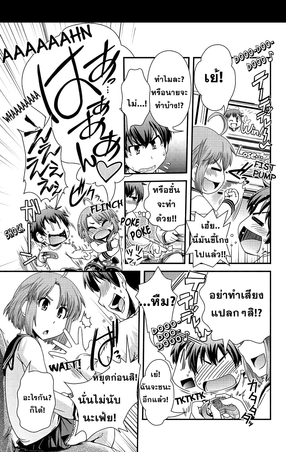 Kyoukai no Nai Sekai 3-มาเล่นกันเถอะ