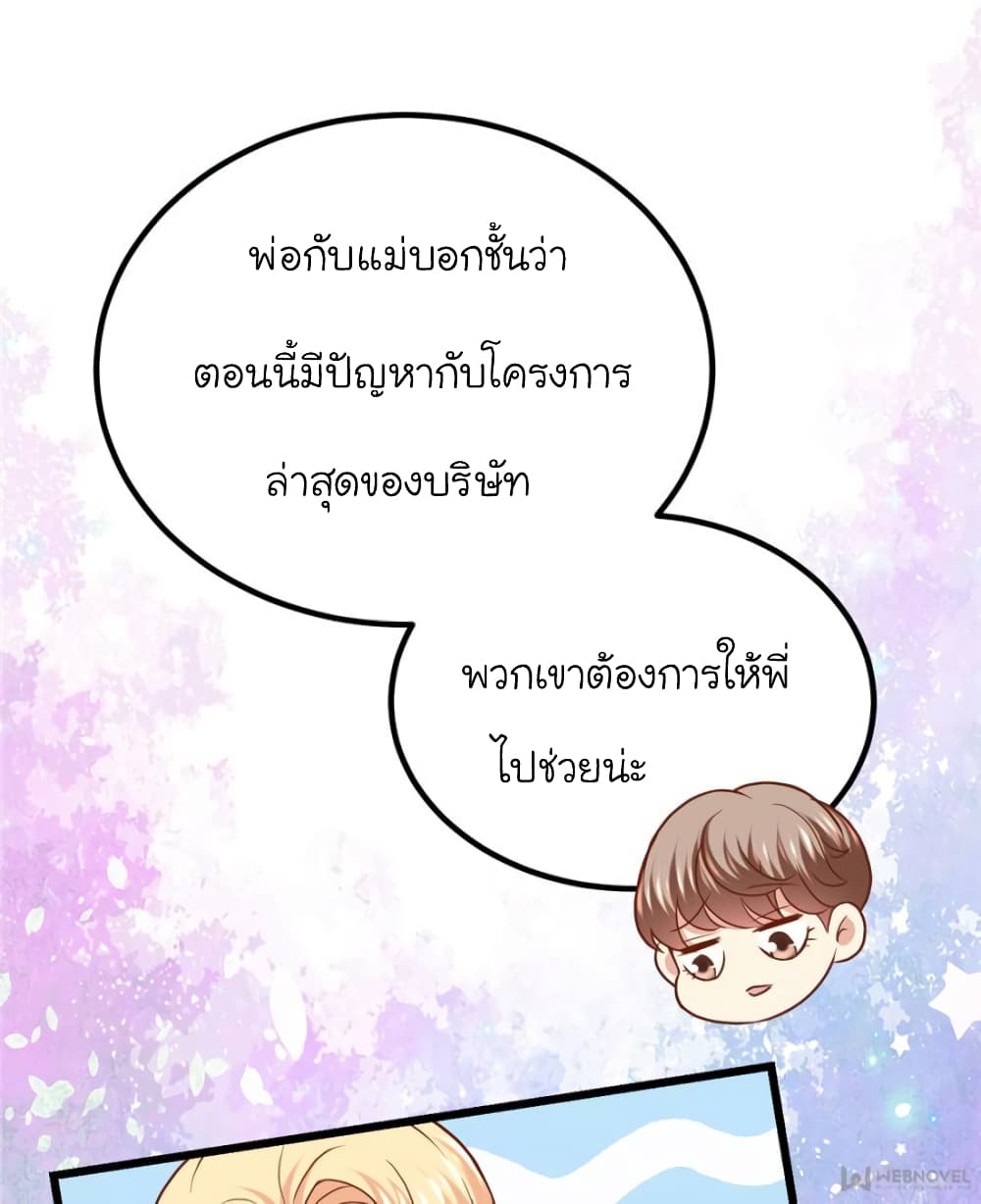 My Beautiful Time with You 99-99