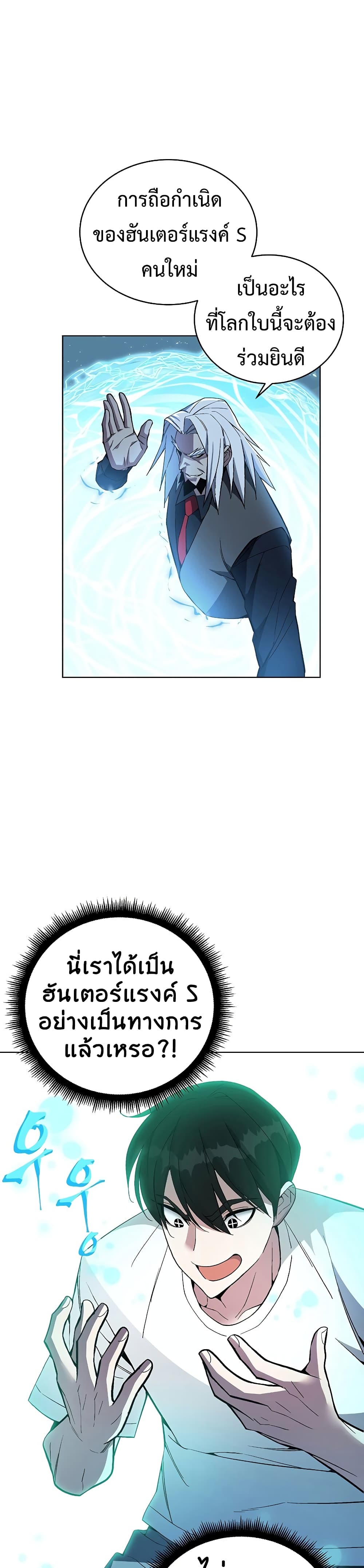 Heavenly Demon Instructor 47-47