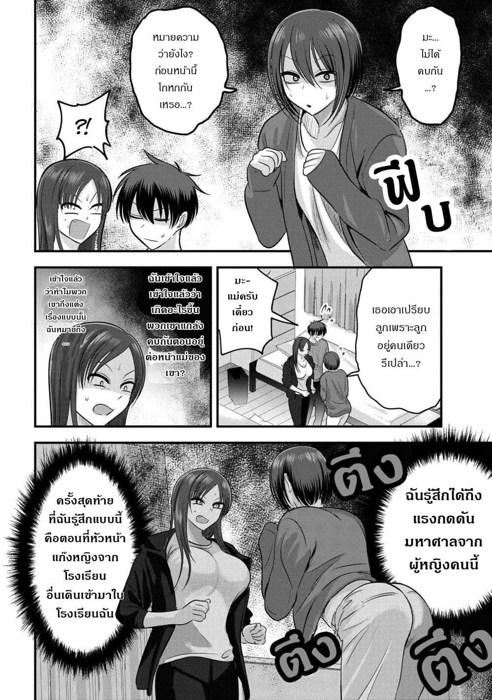 Kaette kudasai! Akutsu-san กลับบ้านเถอะครับ, คุณอาคัตสึ! 121-121