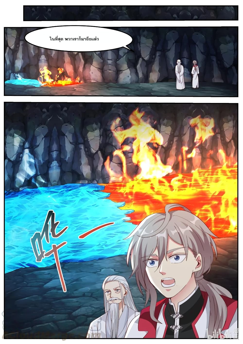 Martial God Asura 267-น้ำแข็งเปลวเพลิงผสาน