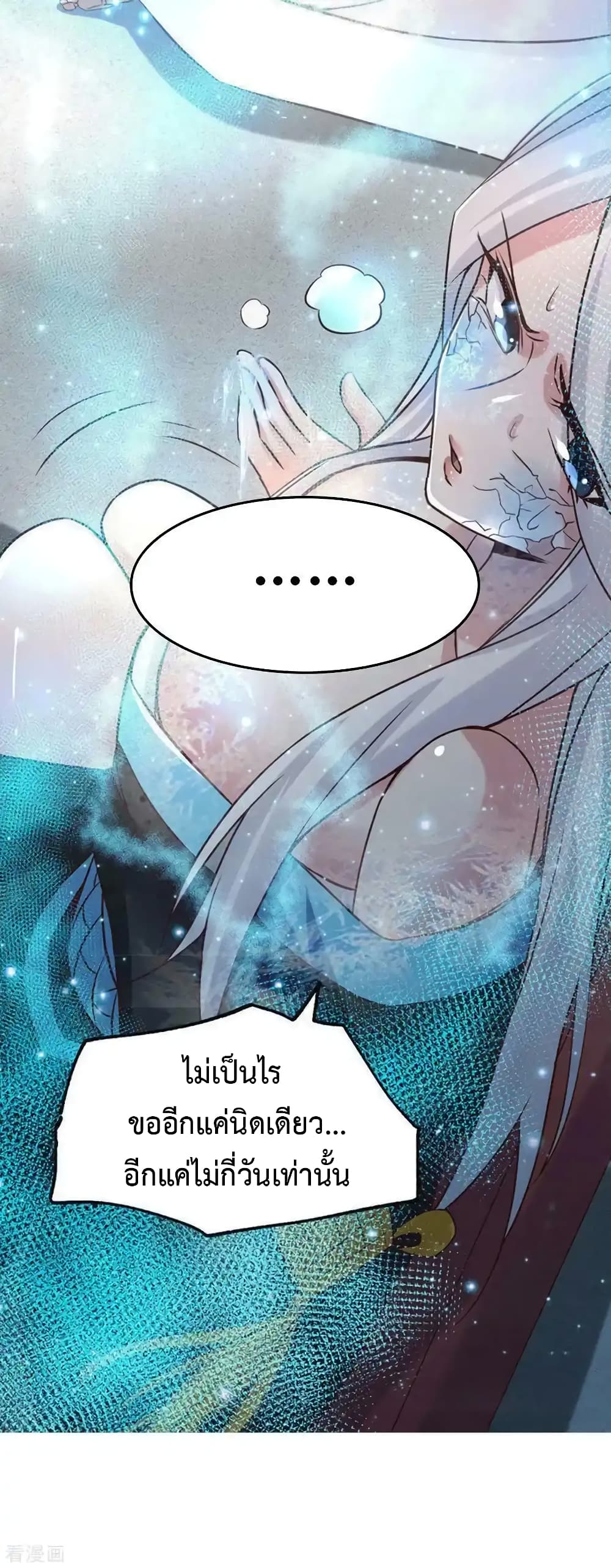 Immortal Husband on The Earth เซียนร้อยรักเขยนี้ขอบ่มเซียนให้พ่อตา 72-72
