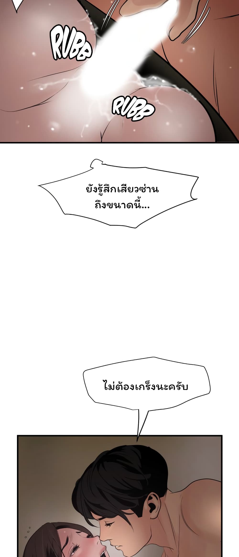 Lightning Rod 31-31