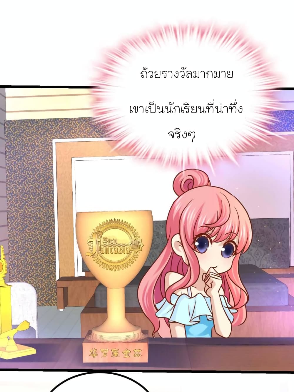 My Beautiful Time with You 61-61
