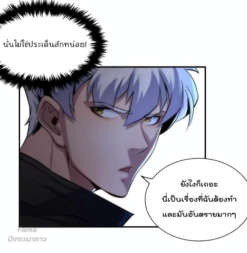 Rune King 17-17