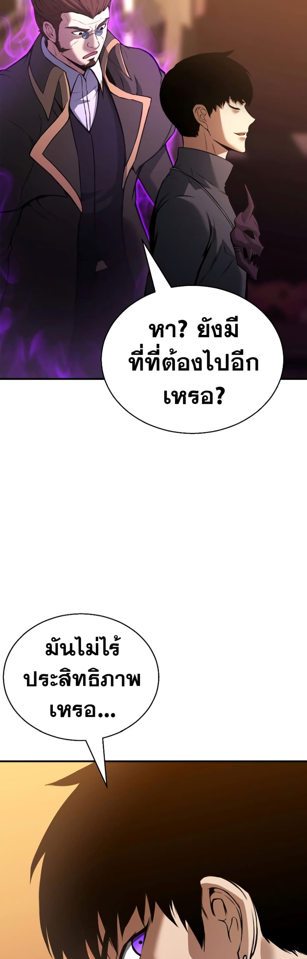 Absolute Necromancer 20-20