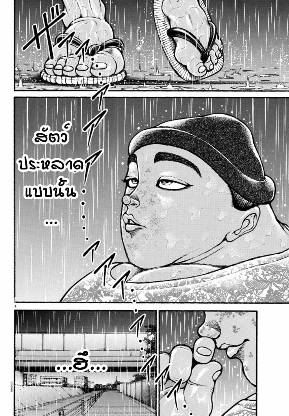 Baki Dou II 104-104