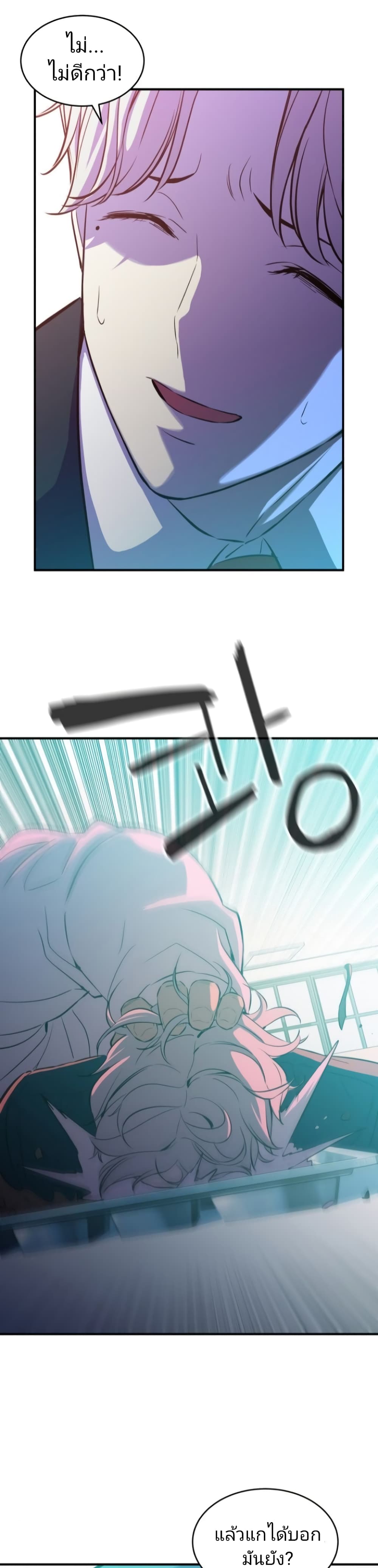 Incompetent Villain 4-4