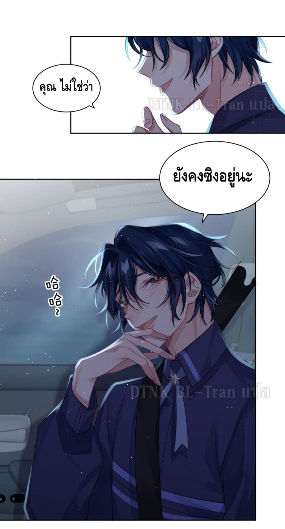 Love Rivals Are Becoming Beautiful Every Day 6-6