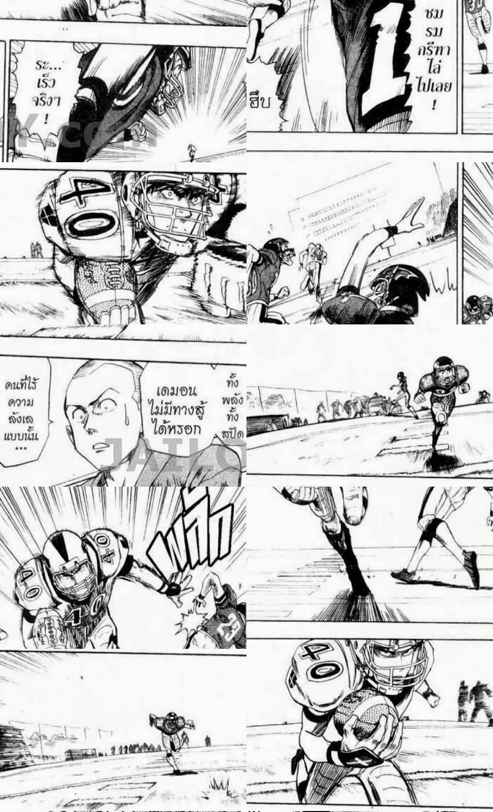 Eyeshield 21 - 15 - 1