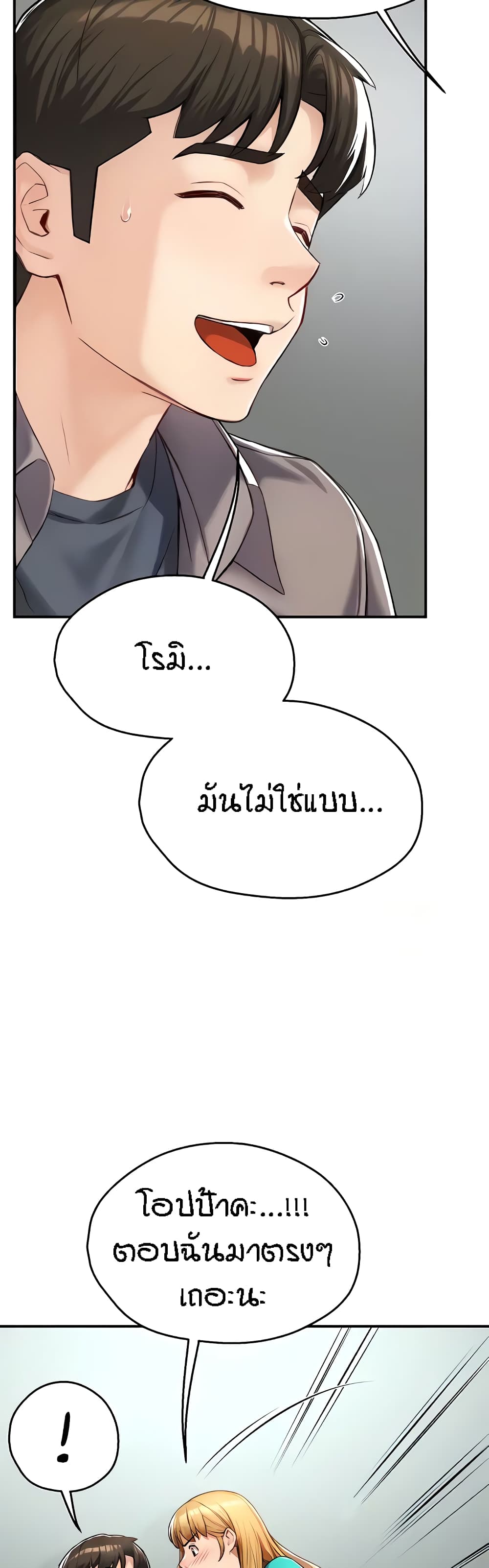 Yogurt Delivery Lady 7-7