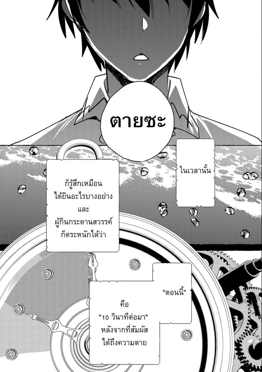 Sokushi Cheat ga Saikyou Sugite, Isekai no Yatsura ga Marude Aite ni Naranai n desu ga 33-33