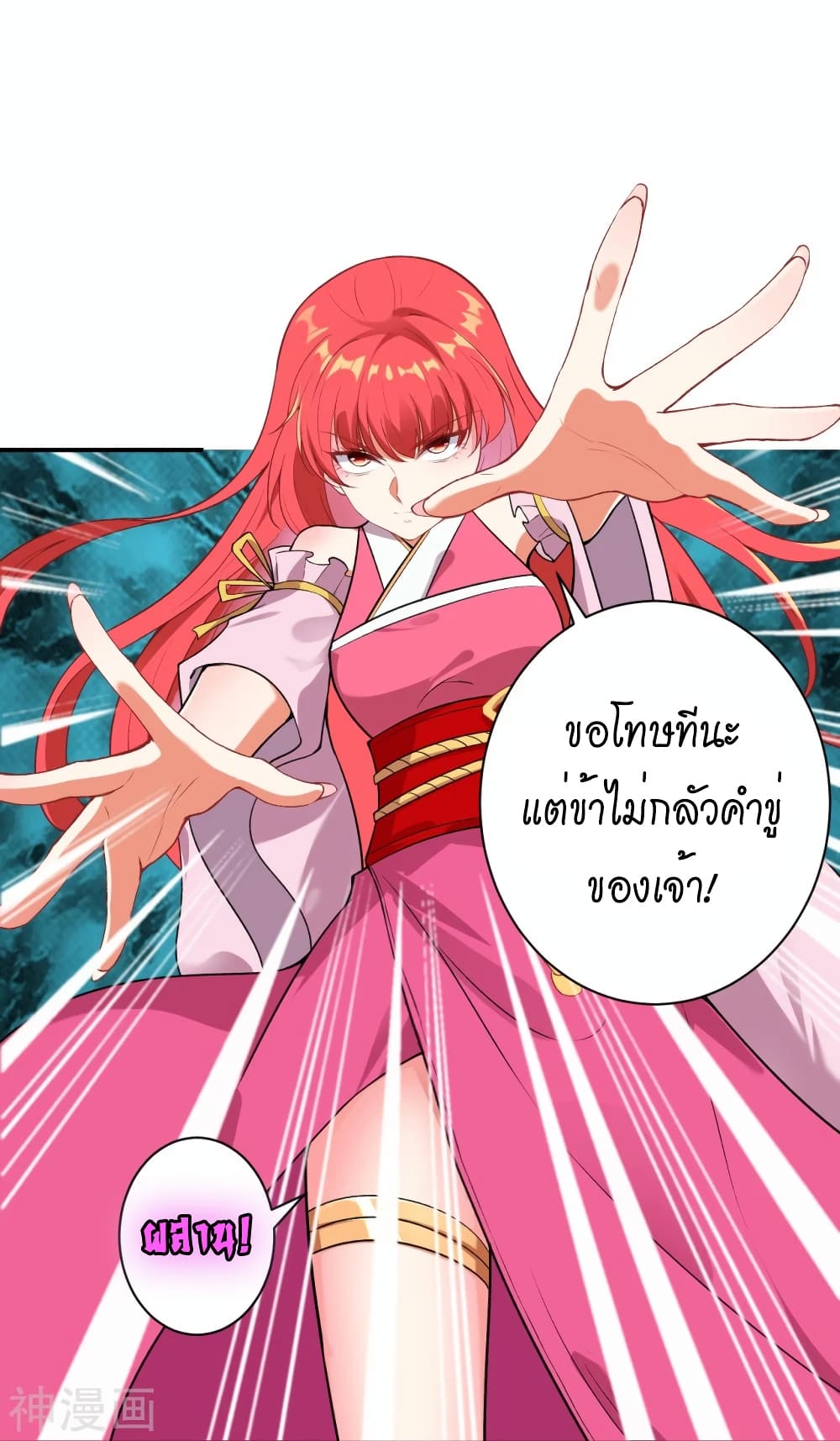 Against the Gods อสูรพลิกฟ้า 489-489