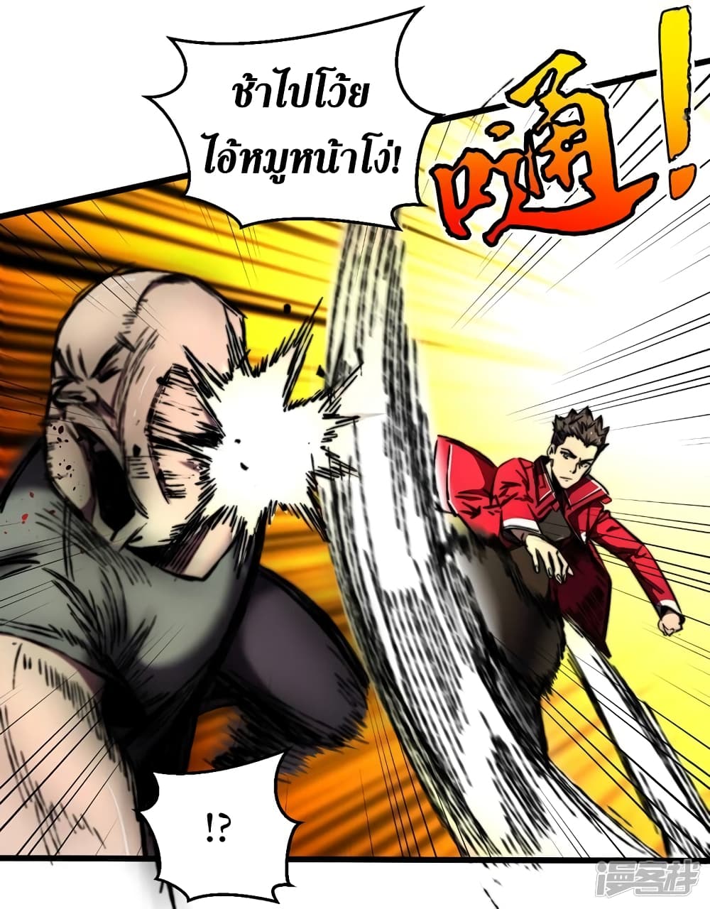 The Last Hero 21-21