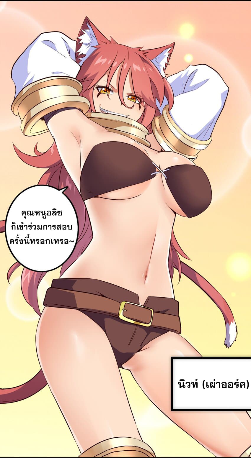 Training With The Demon King เหล่าผู้กล้าอยากฝึกฝนกับราชาปีศาจ 3-3