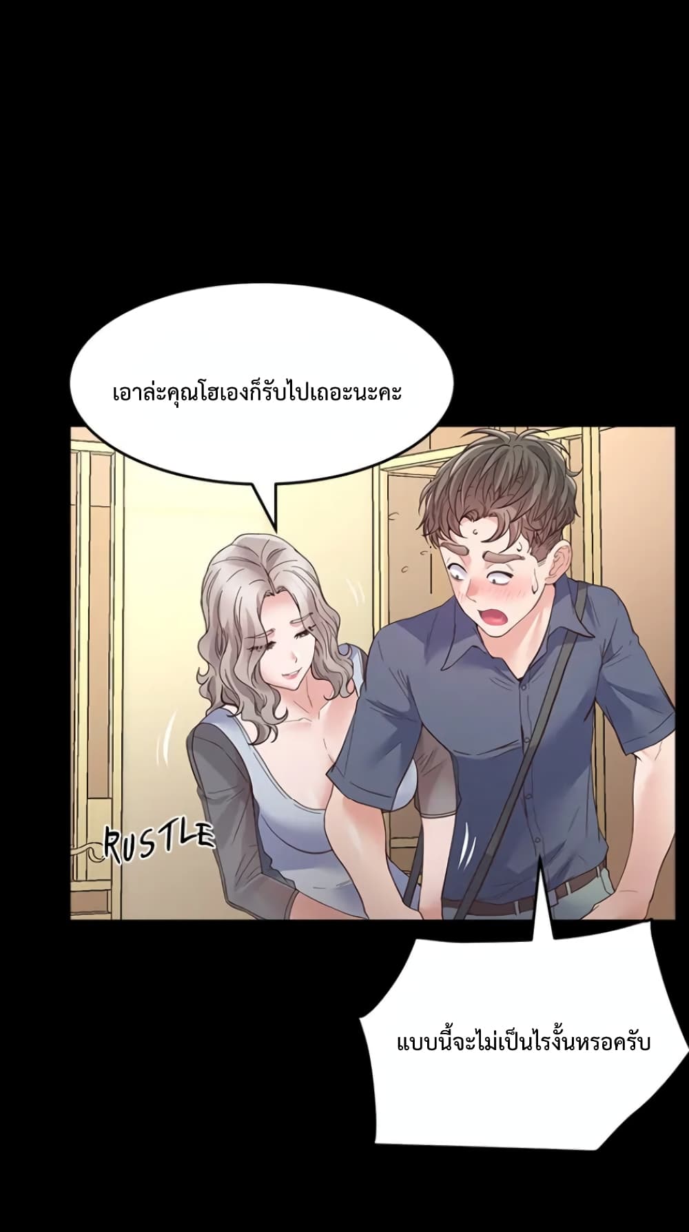 Tutoring the Lonely Missus 2-2