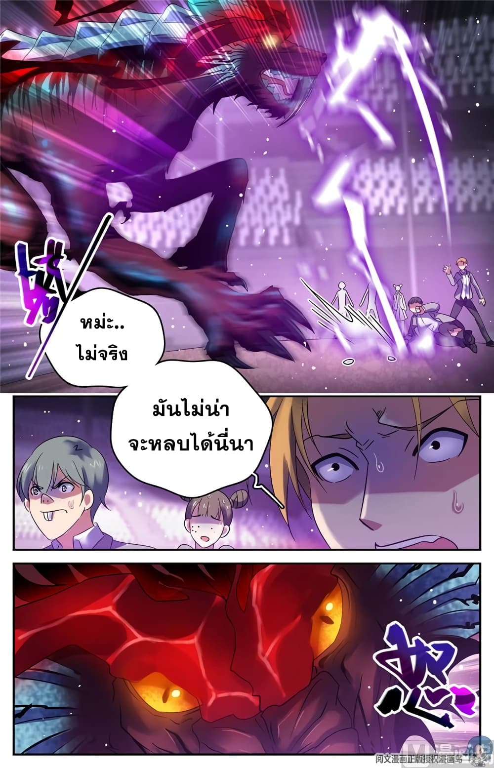 Versatile Mage จอมเวทย์เต็มพิกัด 146-146