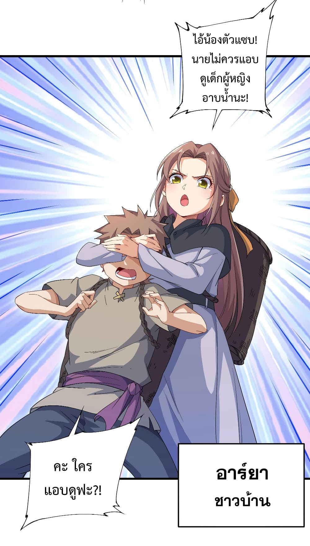 Despite Coming From the Abyss, I Will Save Humanity 4-4