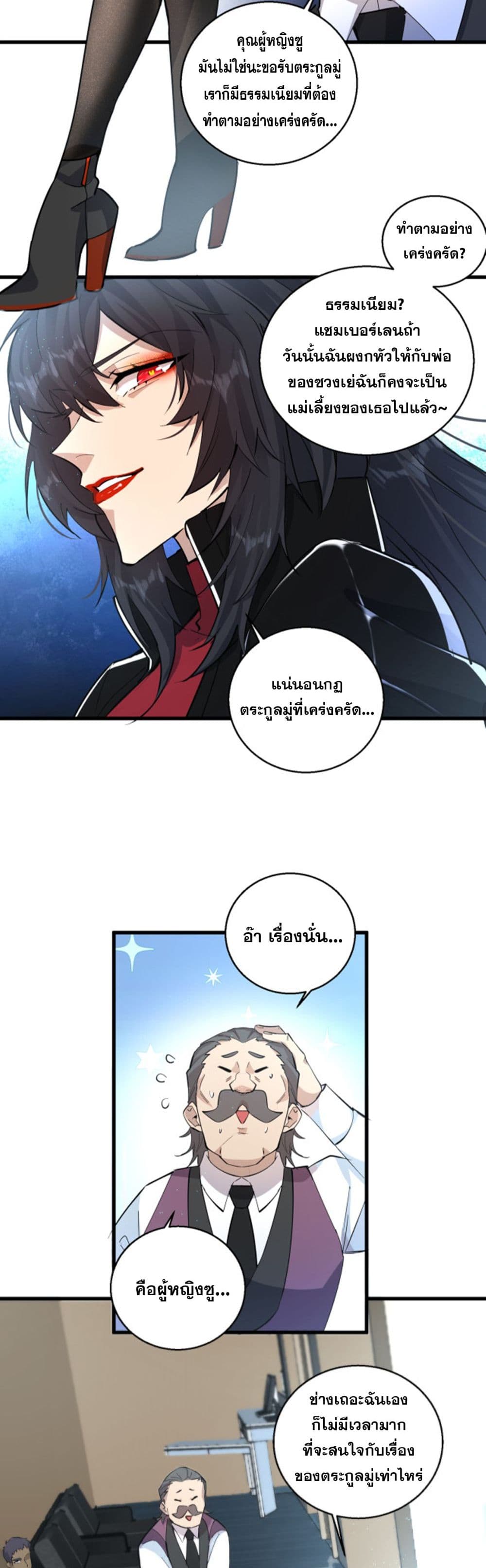 A Powerful Hidden Character 10-10