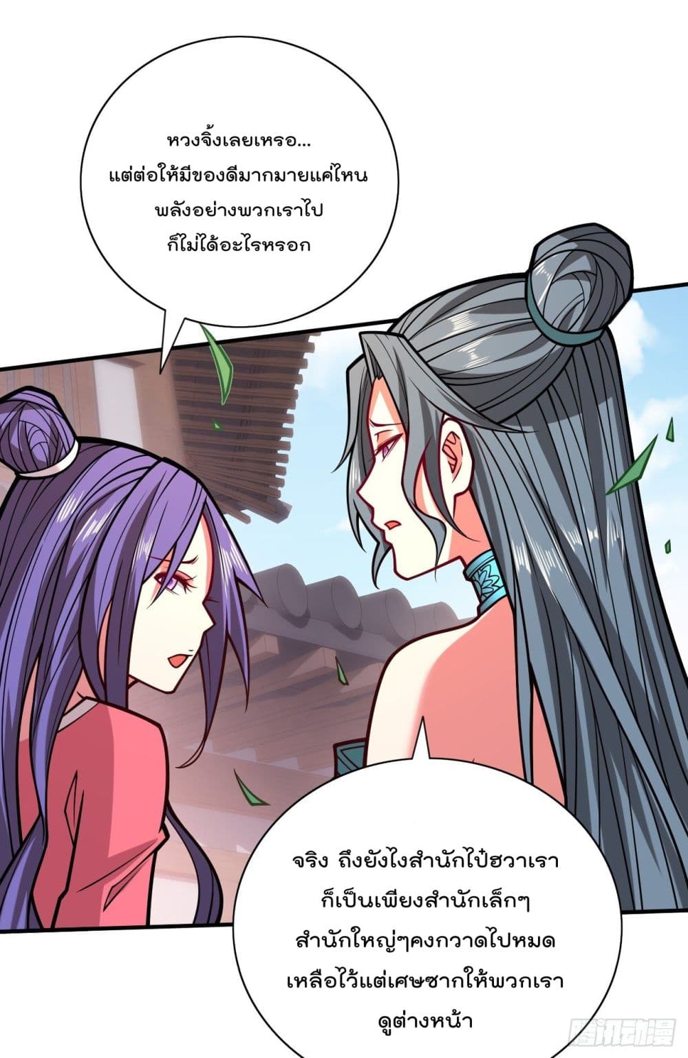 99 Ways to Become Heroes by Beauty Master ฮาเร็มเหล่าอาจารย์สาวนี้ ของผมนะค้าบ 110-110