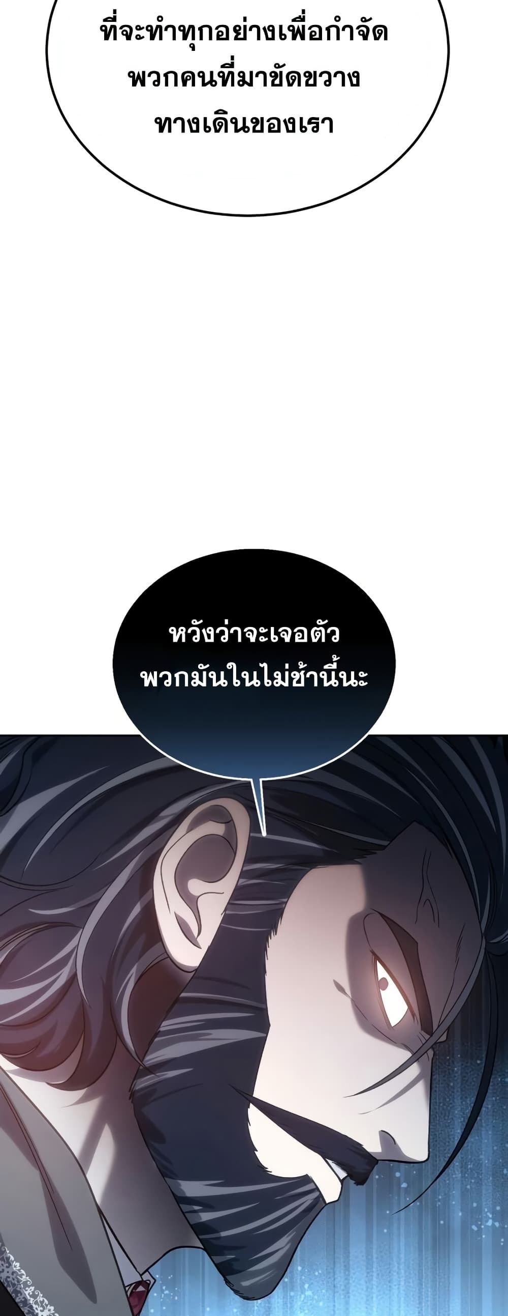 Star-Embracing Swordmaster 13-13