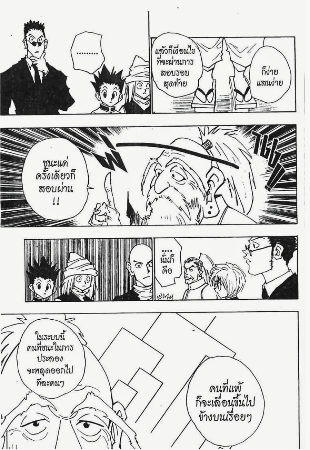 Hunter X Hunter 33-33