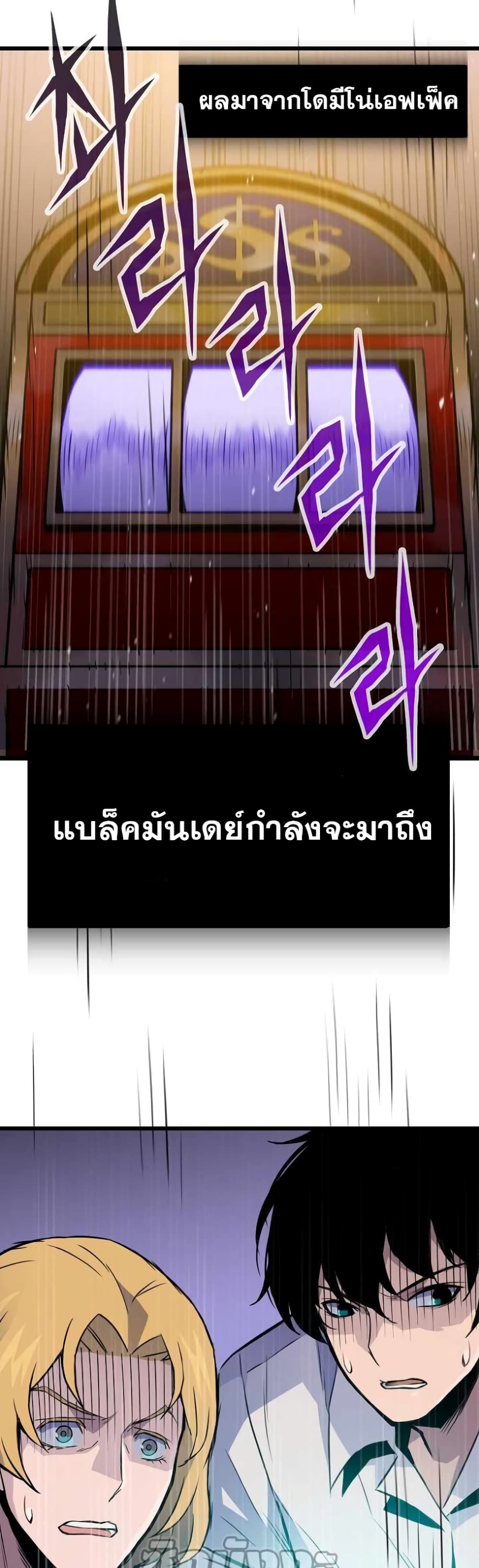 Past Life Returner 13-13