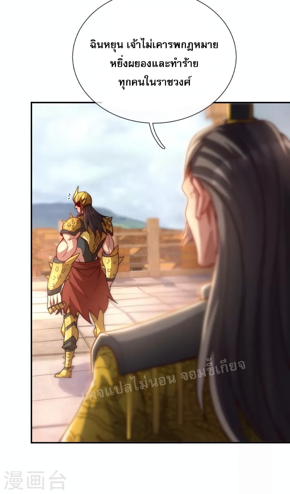 Returning to take revenge of the God Demon King 5-5