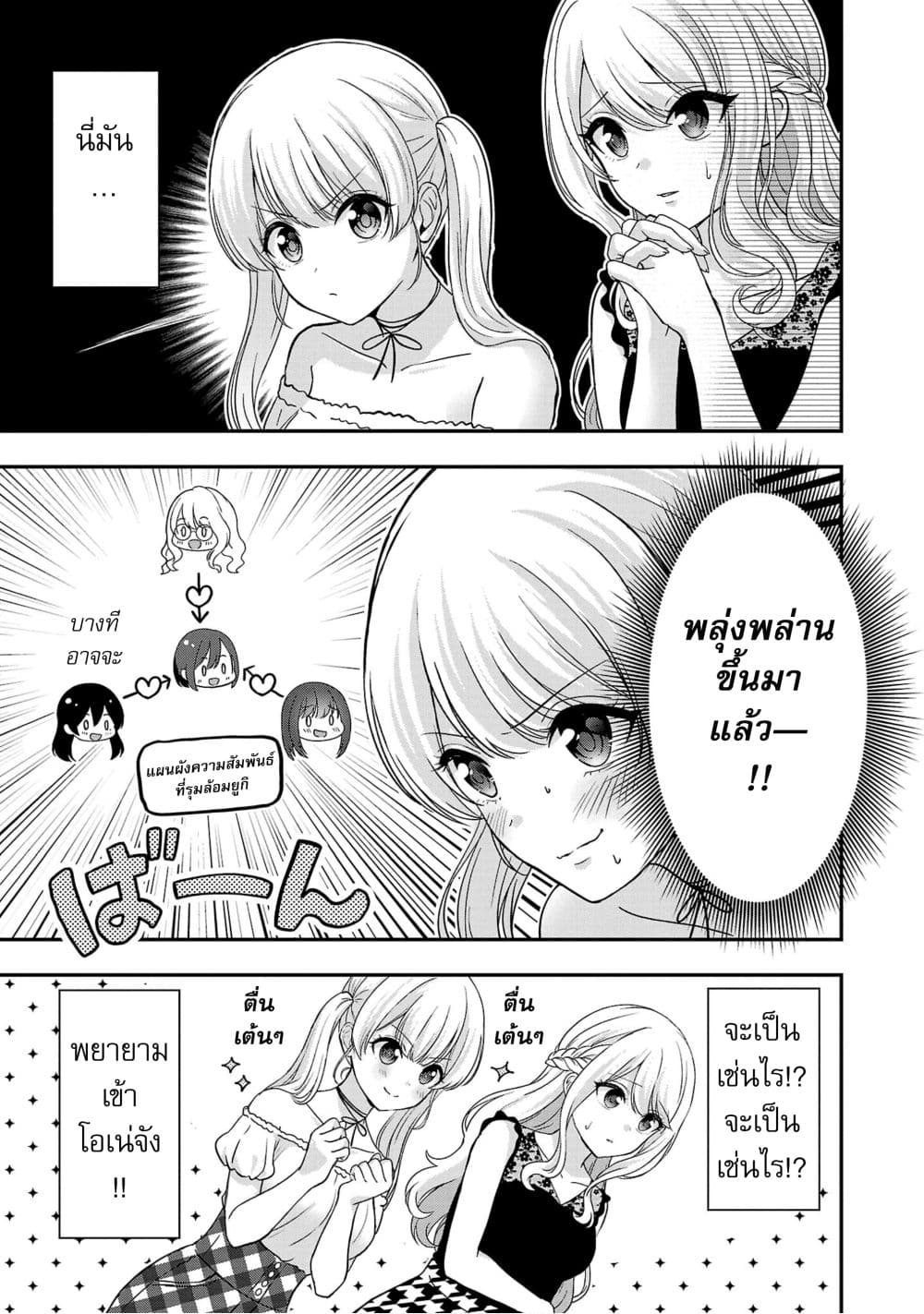 Shitsuren Shita Node Vtuber Hajimeta 19-19