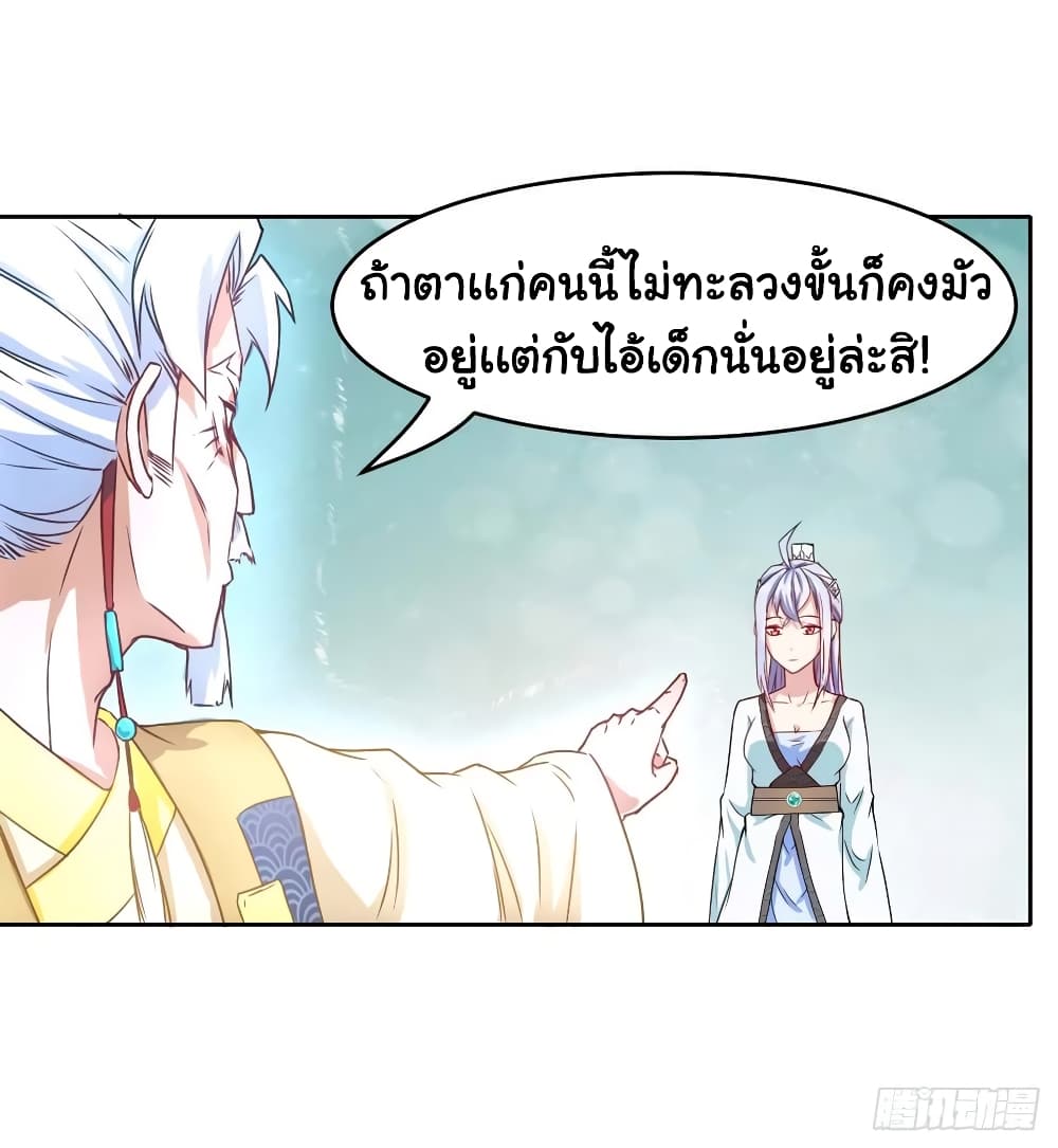 The Cultivators Immortal Is My Sister อยู่ดีๆผมก็มีพี่สาวสุดเทพ 83-83