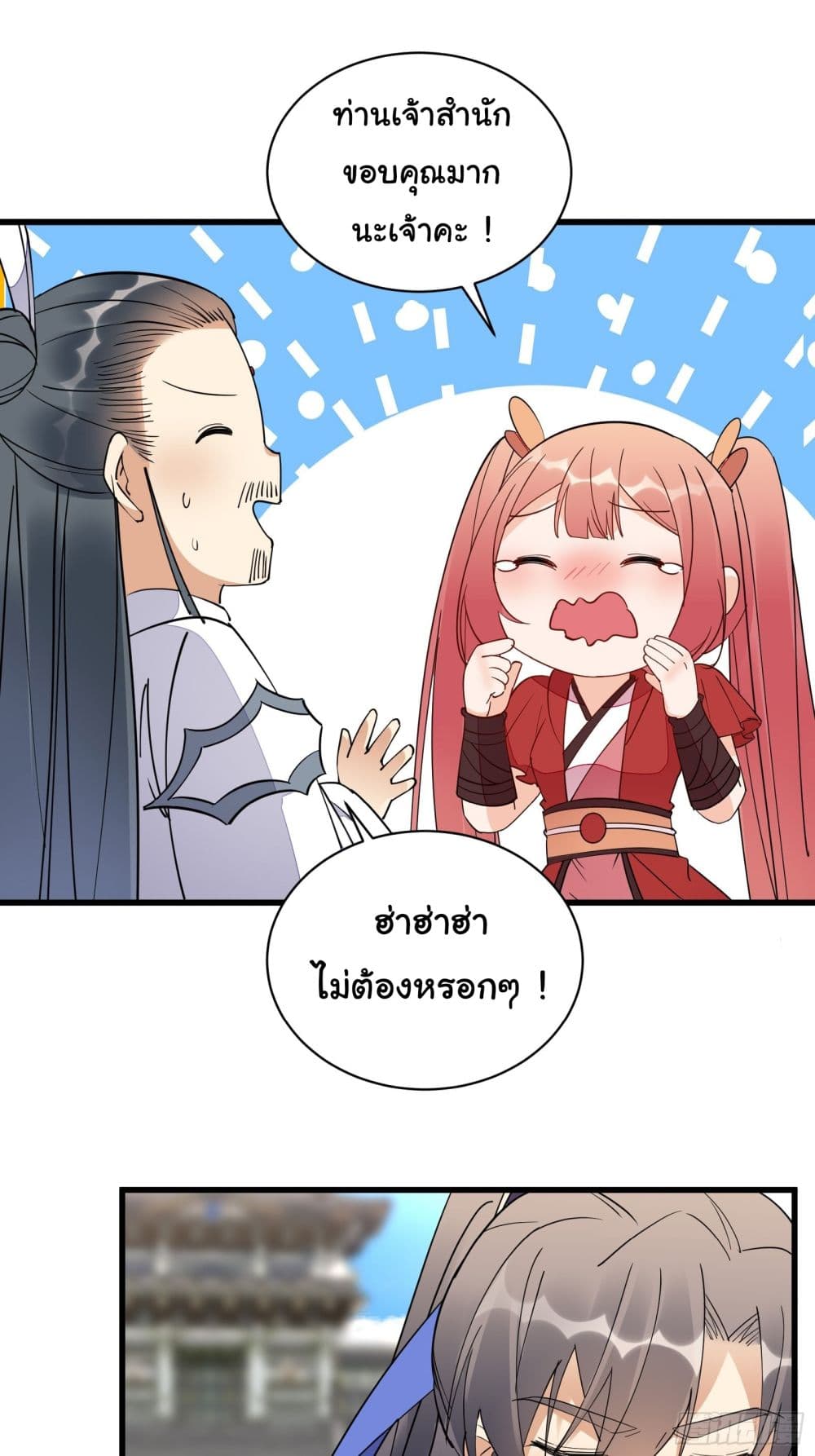 Cultivating Immortality Requires a Rich Woman 127-127