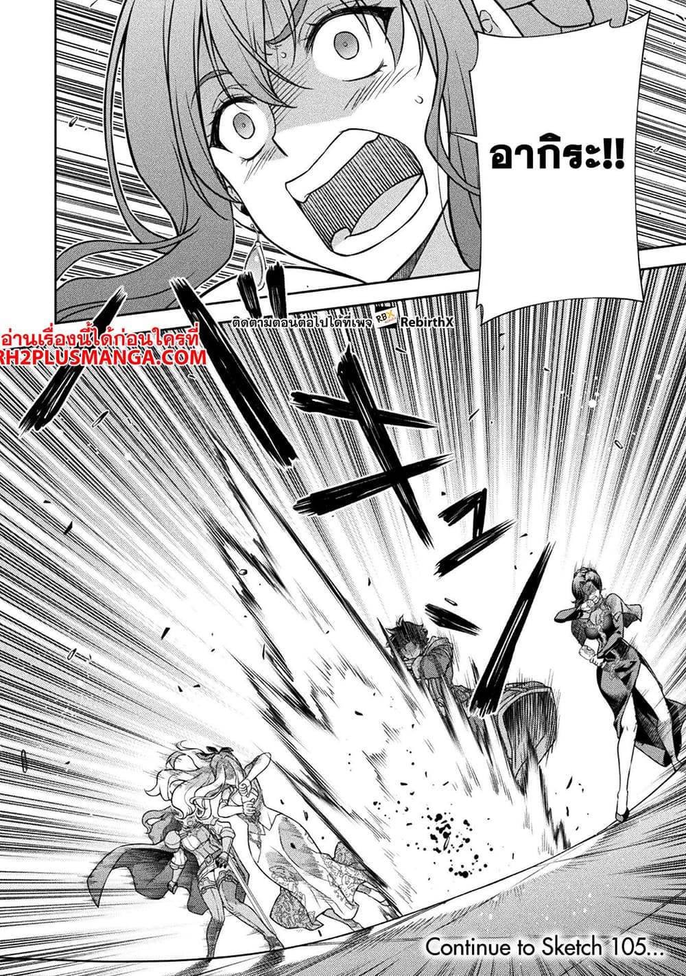 Drawing: Saikyou Mangaka Wa Oekaki Skill De Isekai Musou Suru! 104-104