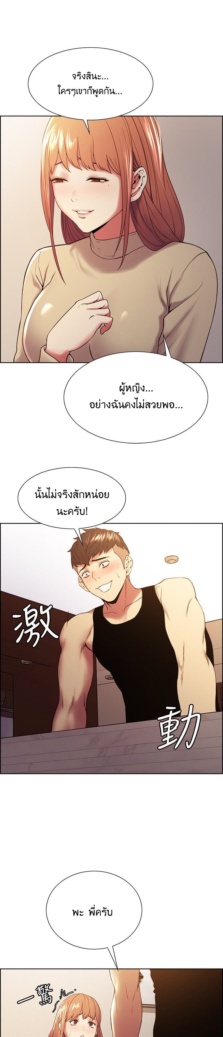 The Runaway Family 37-37