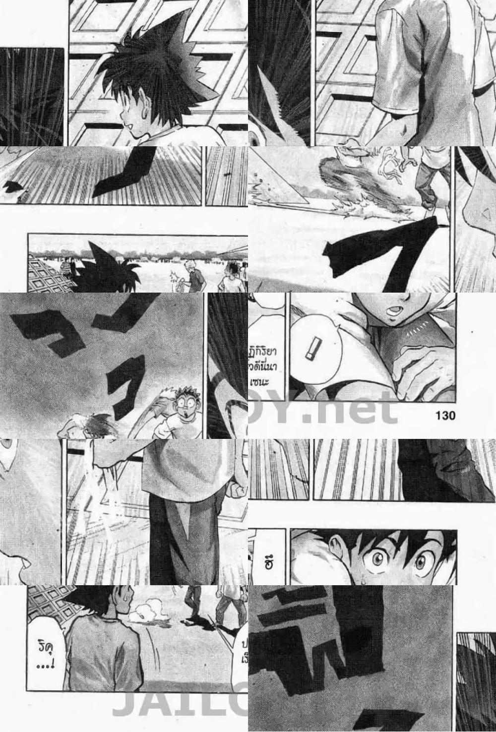 Eyeshield 21 - 131 - 2