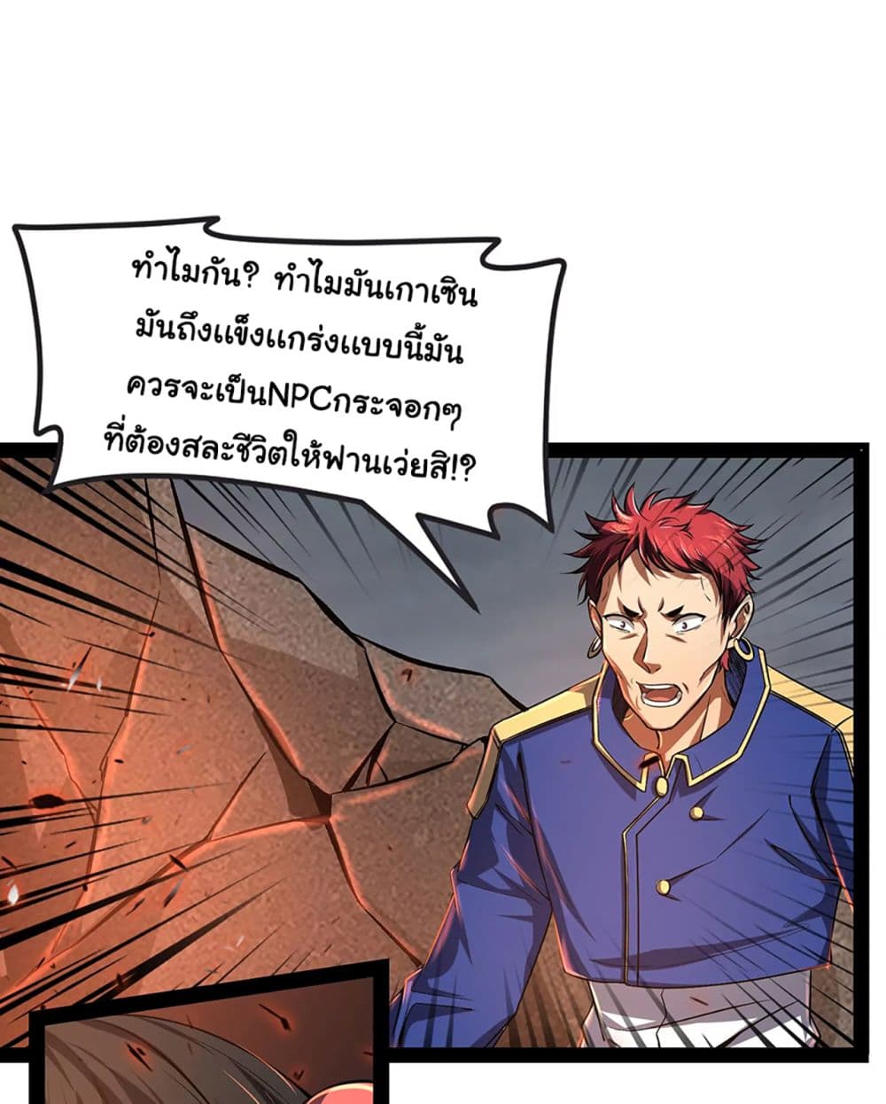 I am The King Who Will Defeat All of The World  ข้าคือราชาผู้ที่จะสยบโลกานับหมื่น 5-5