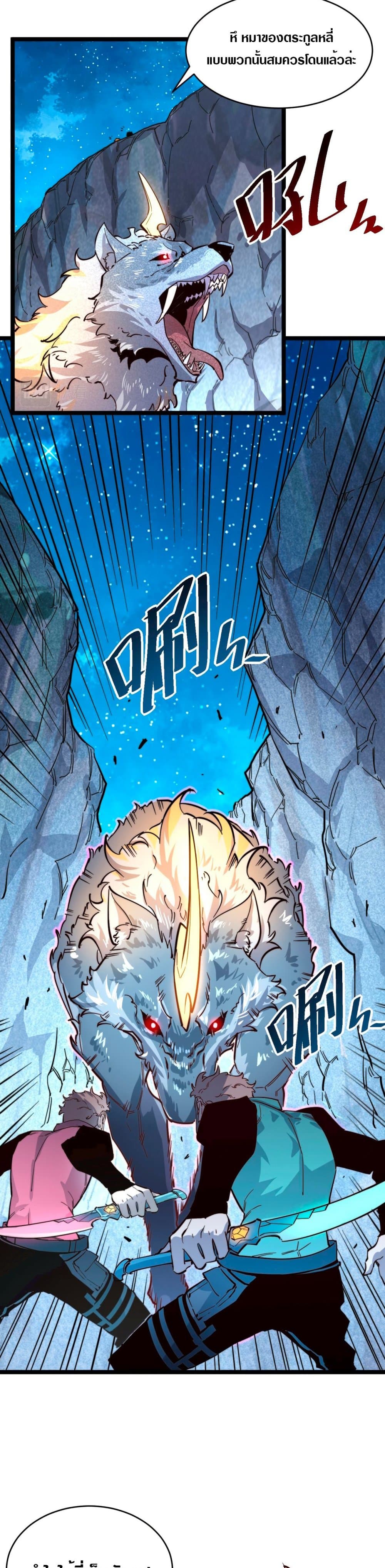 Rise From The Rubble เศษซากวันสิ้นโลก 29-29