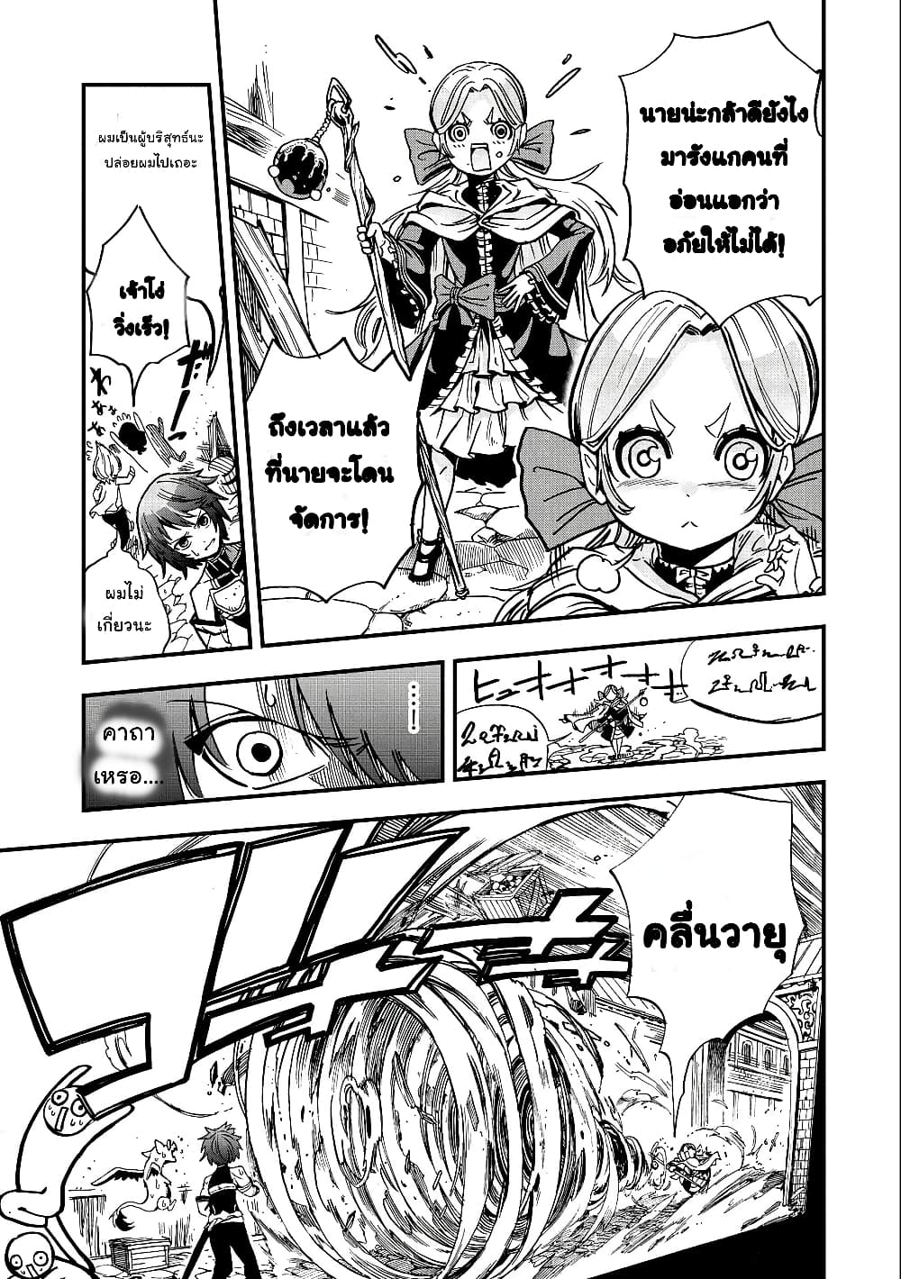 Sekai Saikyou no Doryokuka: Sainou ga (Doryoku) Datta no de Kouritsu Yoku Kikakugai no Doryoku o Shitemiru 5-5