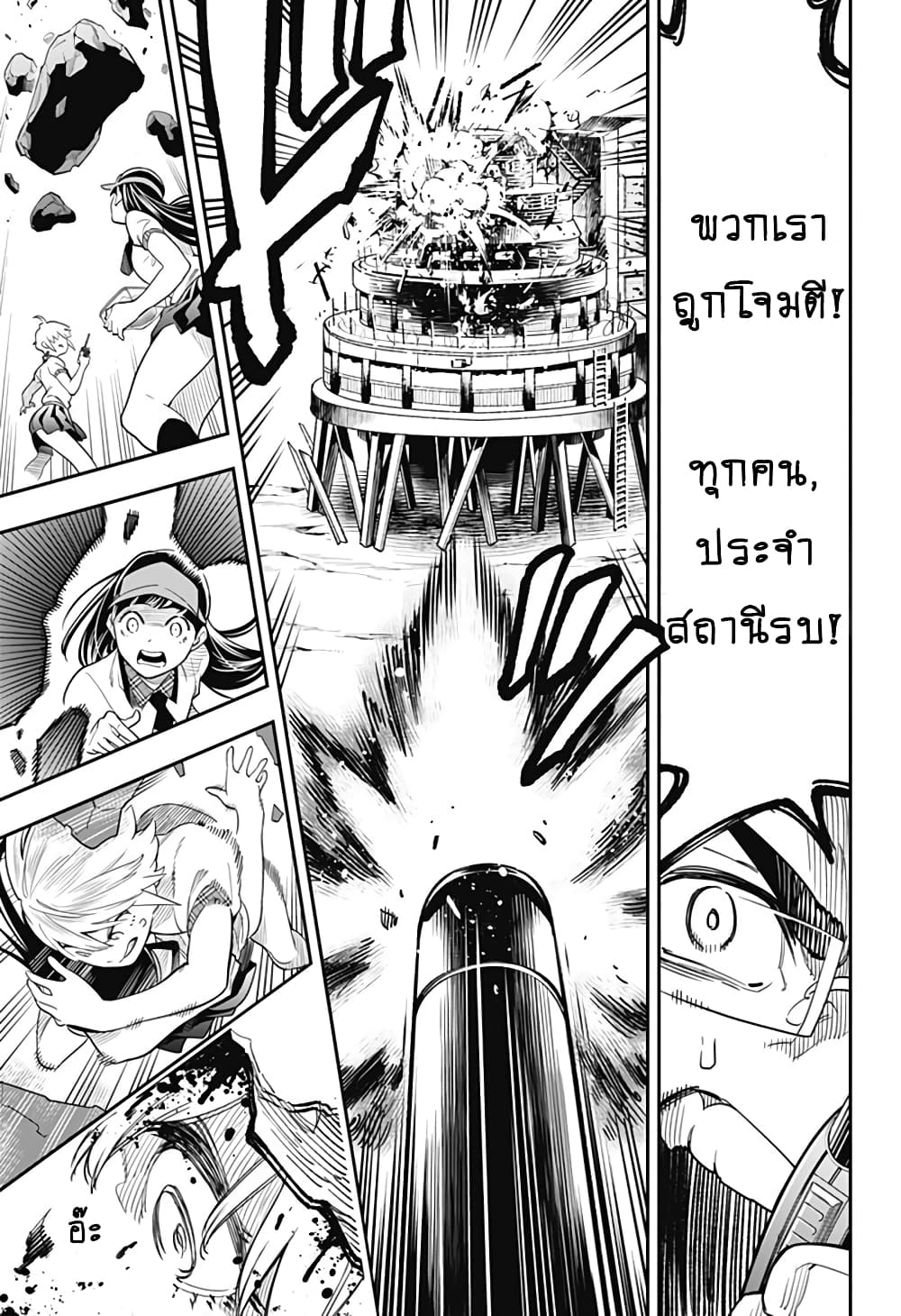 Shuumatsu Busou Pancake 1-One Shot