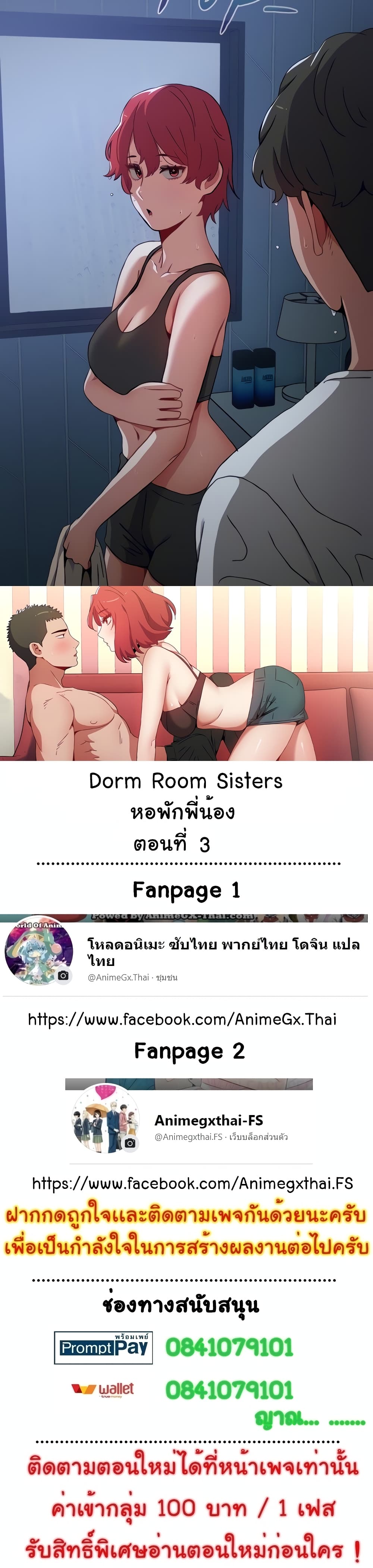 Dorm Room Sisters 3-3