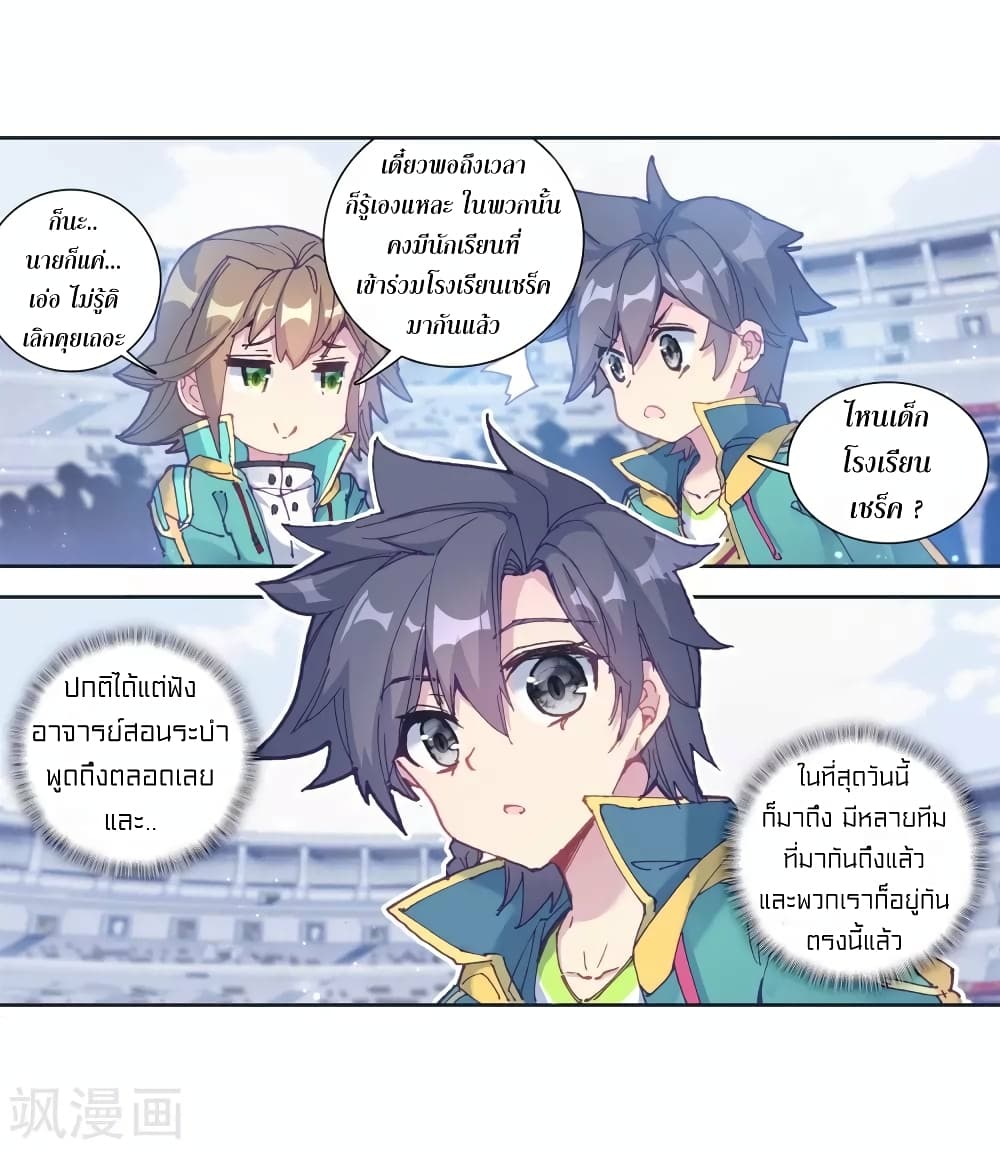 Douluo Dalu 3: The Legend of the Dragon King 105-ความแข็งแกร่งของสื่อไหลเค่อ