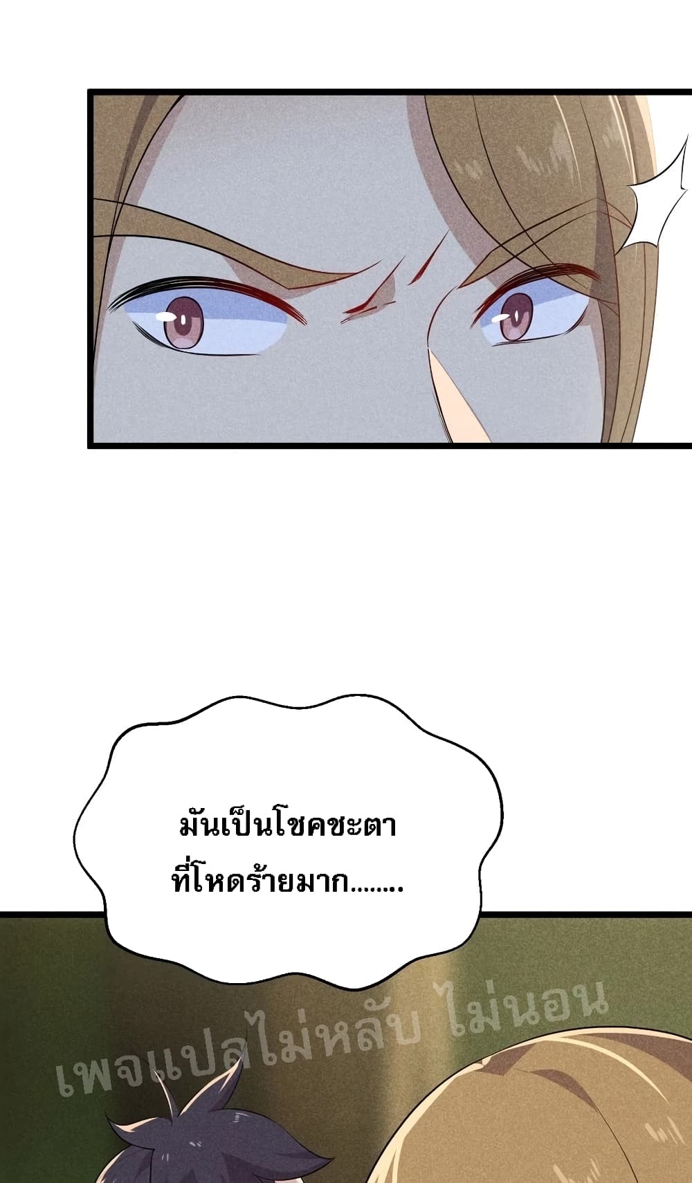 Super Chef is Master of The Harem 18-18