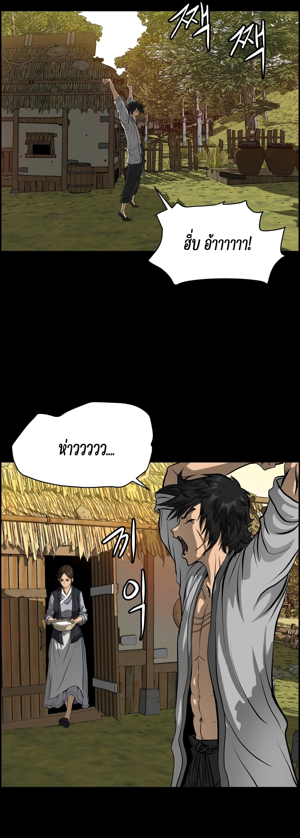 Blade of Winds and Thunders 1-1