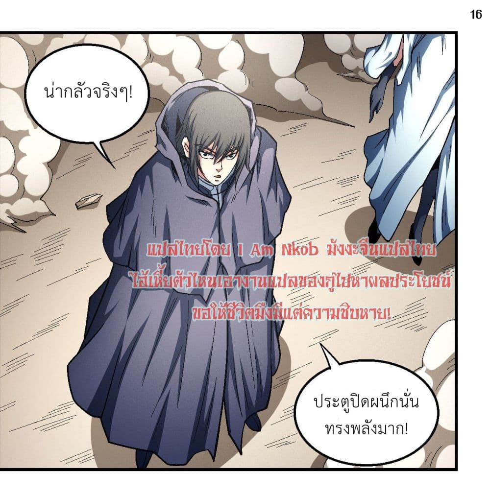 God of Martial Arts 393-393